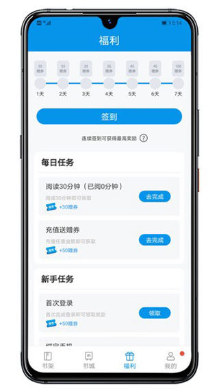 木瓜阅读免费版