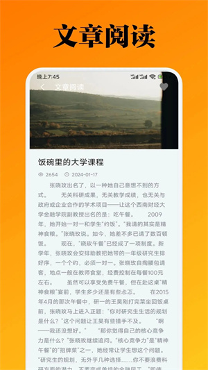 锤子小说app无广告版本