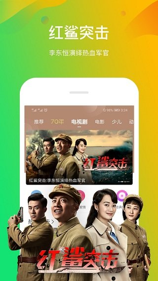 风行视频app官方版