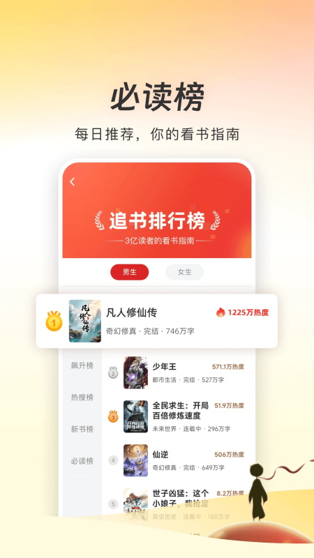 追书神器免费版永久vip