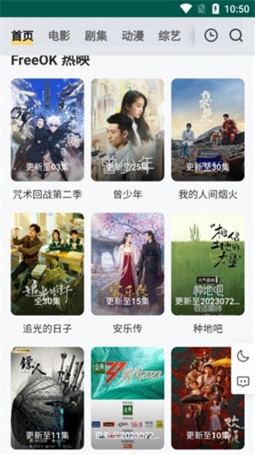 FreeOK追剧正式版