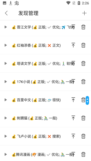 小书阁app纯净版