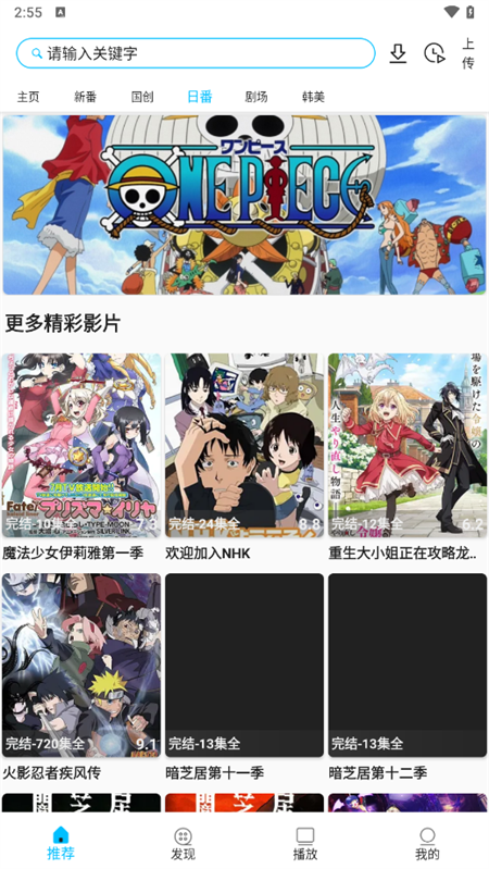 Z动漫app