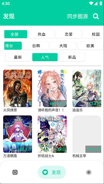 云漫漫画官网免费观看