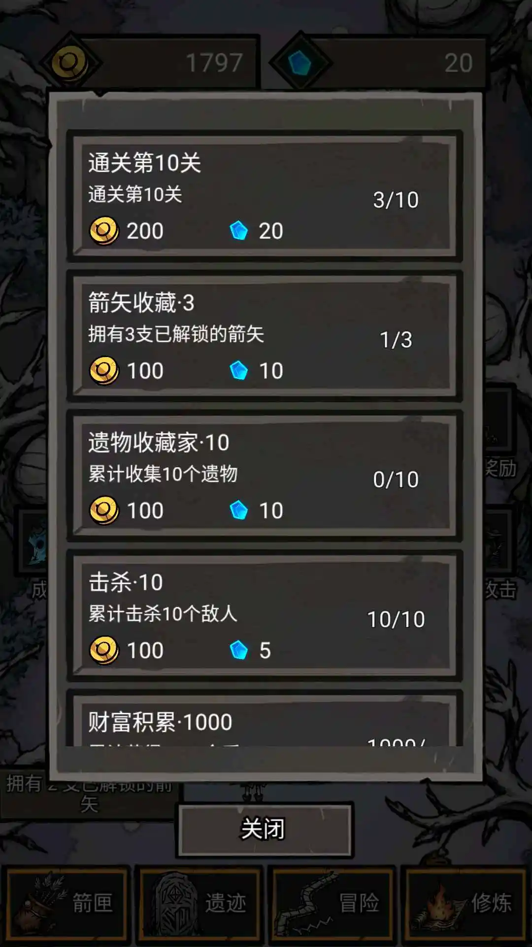 无尽箭域(测试版)