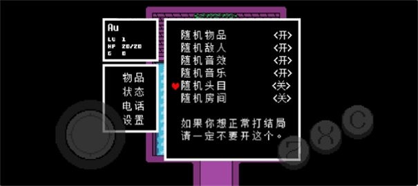 传说之下终极随机mod最新版