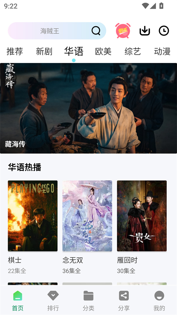 拾光视频免费版
