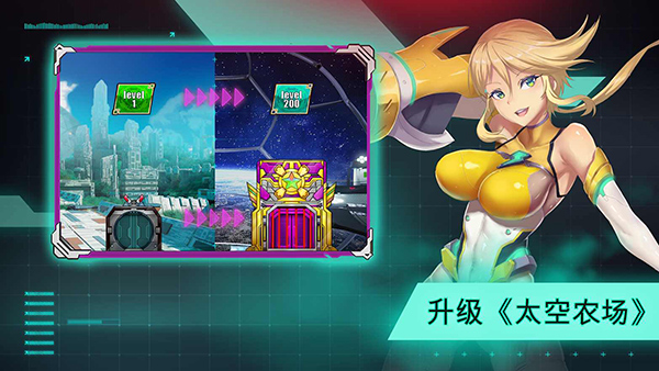 太空农夫内置功能菜单