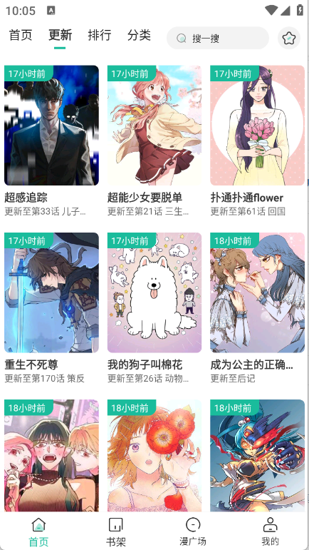 小肥羊漫画app免费