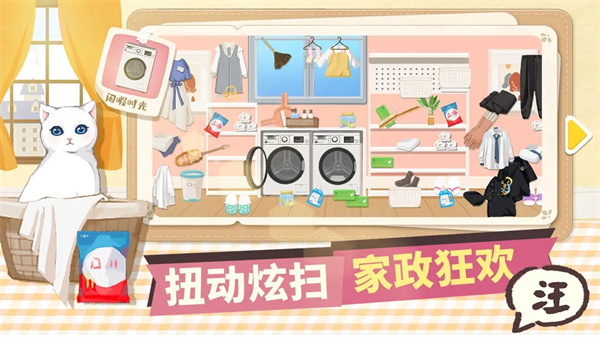 超级收纳馆免广告版