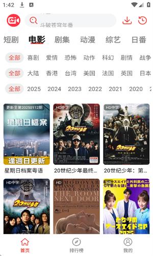新视觉影视手机版官网