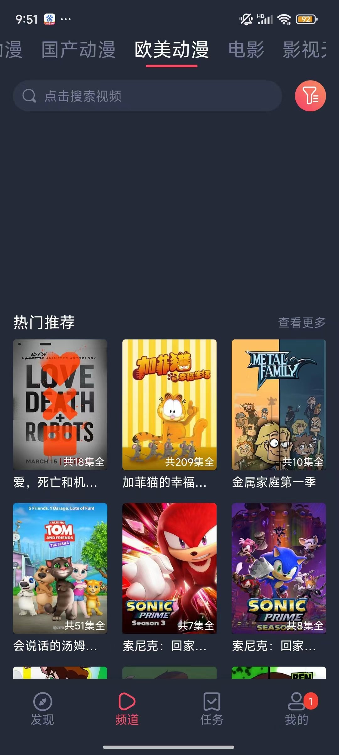 heibai弹幕无广告版