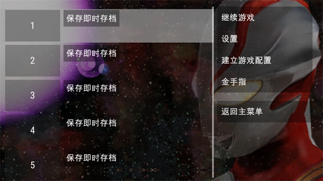 奥特曼格斗进化0官方正版