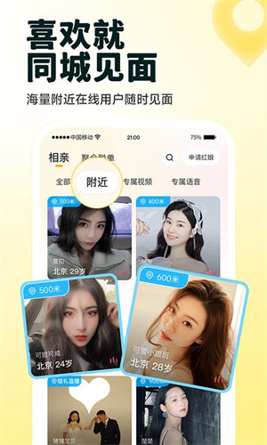 伊对app正版