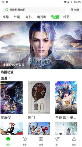 百影视频免费版