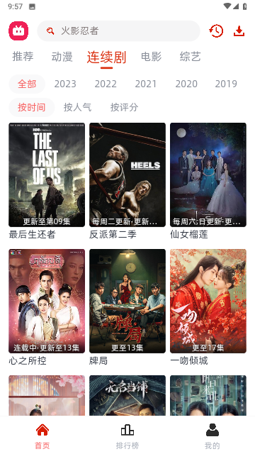 剧搭子影视