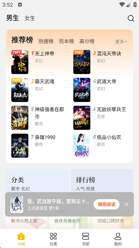 全民小说旧版本软件安卓版