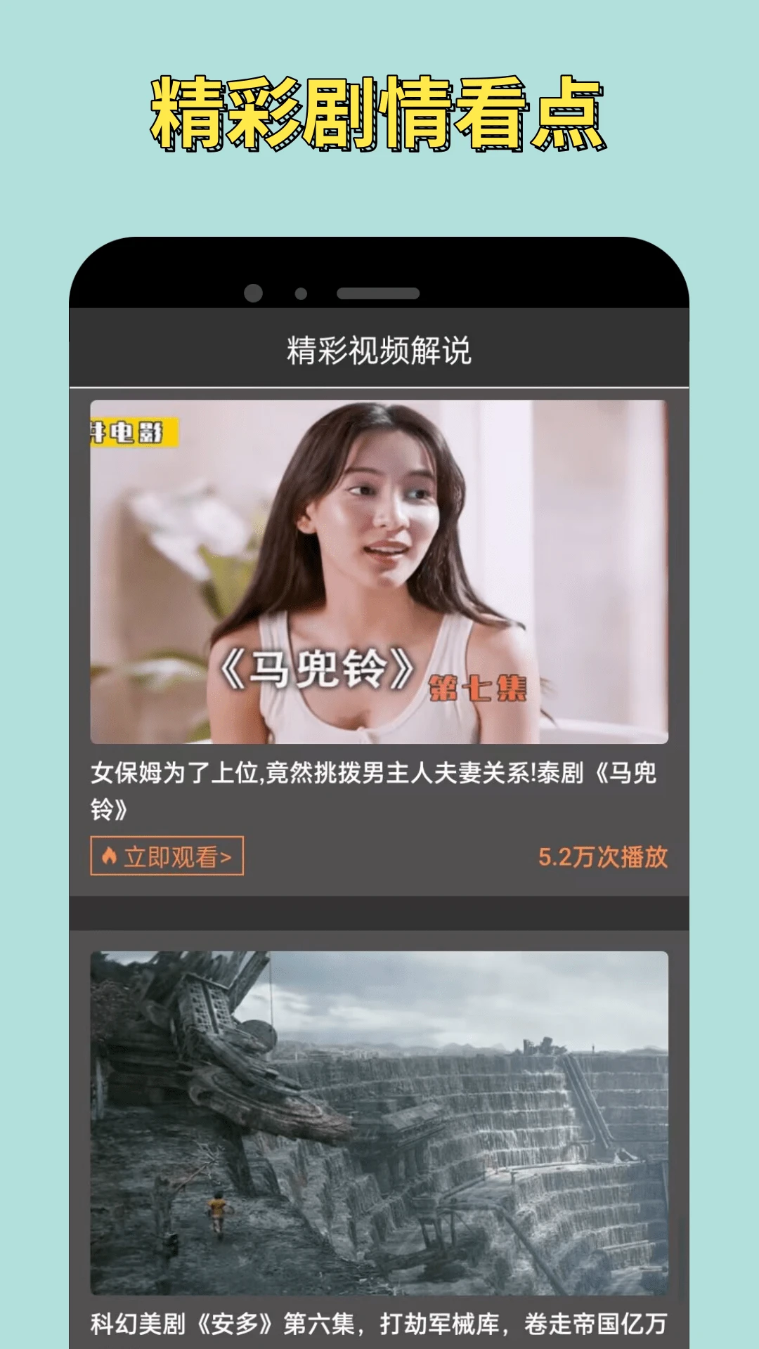 小苹果影视盒子v1.6.0官网最新版