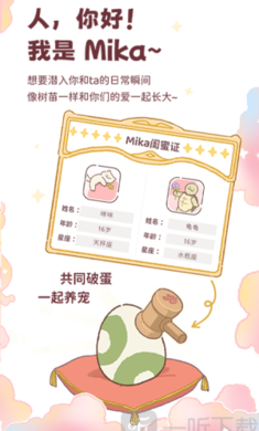 Mika闺蜜契约