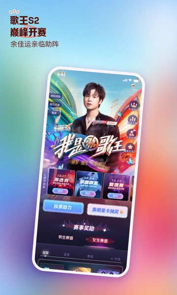 鱼耳语音app