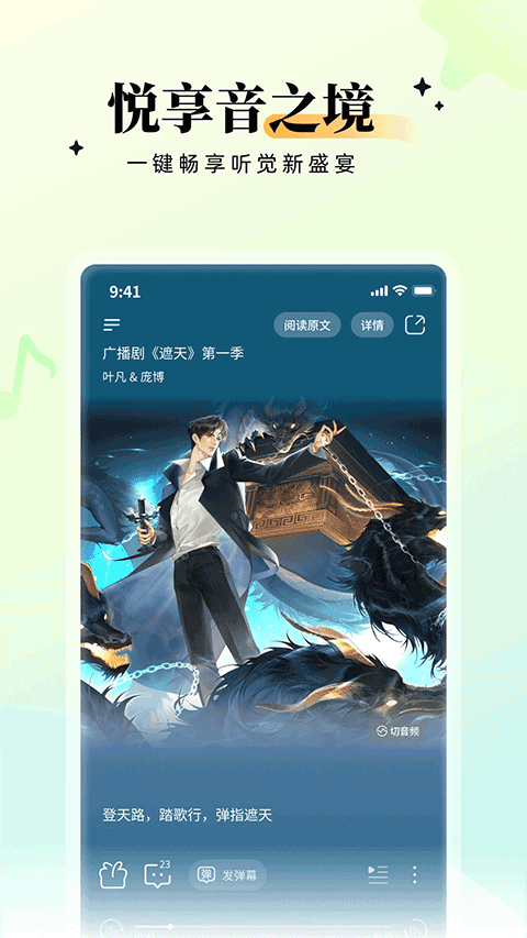 兔u广播剧app官方