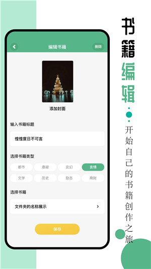 9x阅读器最新版app