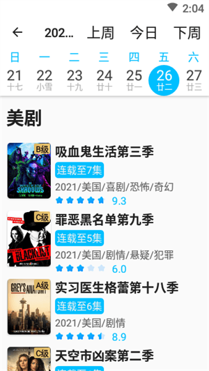 美剧巴士app正版官方