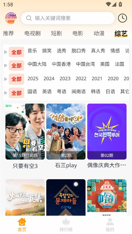 大喵追剧app