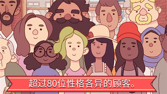 可口的披萨中文版