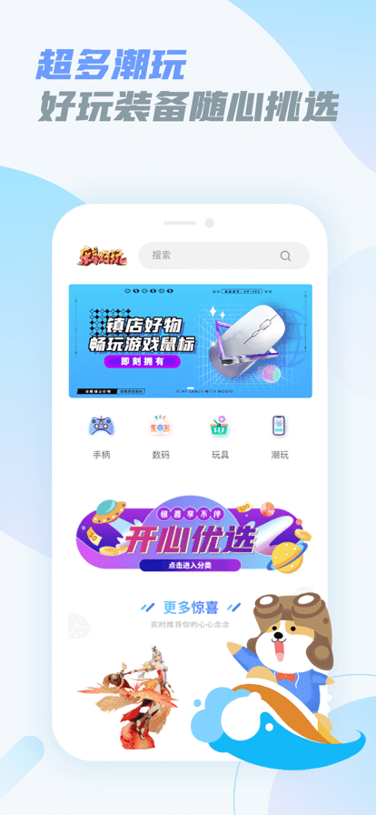 乐享快游app
