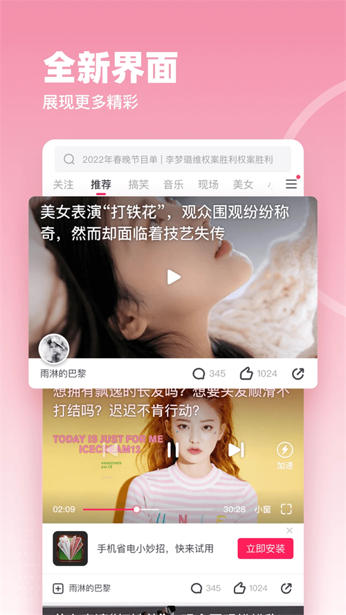 波波视频安卓版