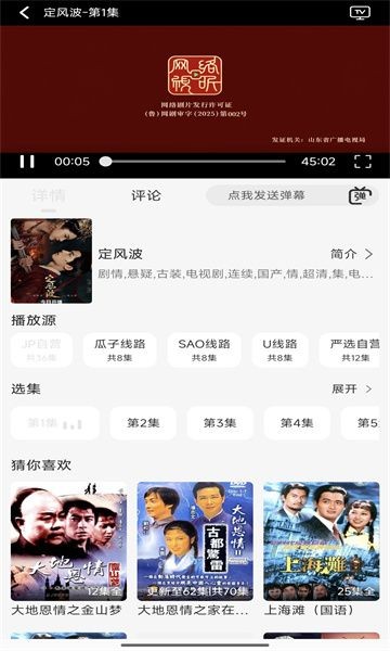 瓜籽影视