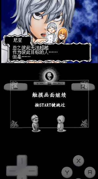 死亡笔记手机版