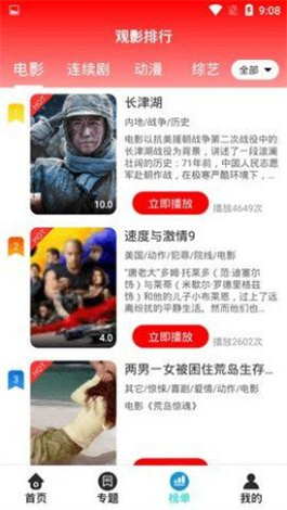 9277影视动漫免费观看版 第2张图片