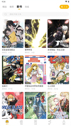 爱趣漫画最新版本