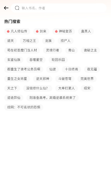 喵小乐小说app官方