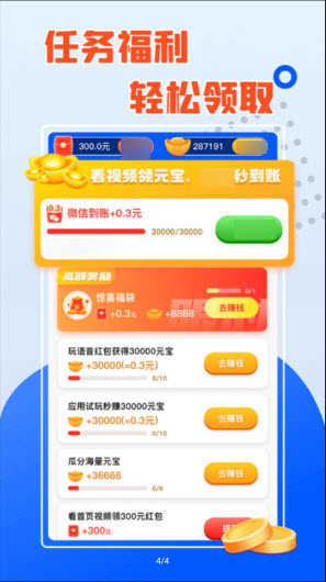 桃花短剧app