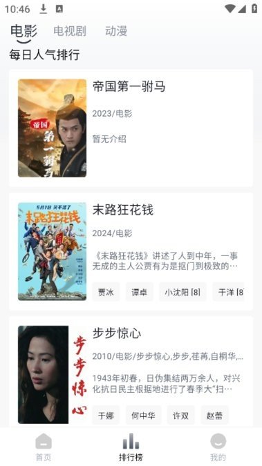 虾酱追剧免广告