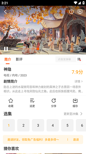 风筝影评官方版