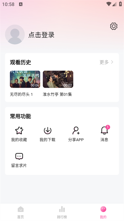 追剧喵安卓版