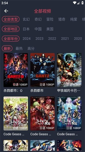 动漫共和国无广告版