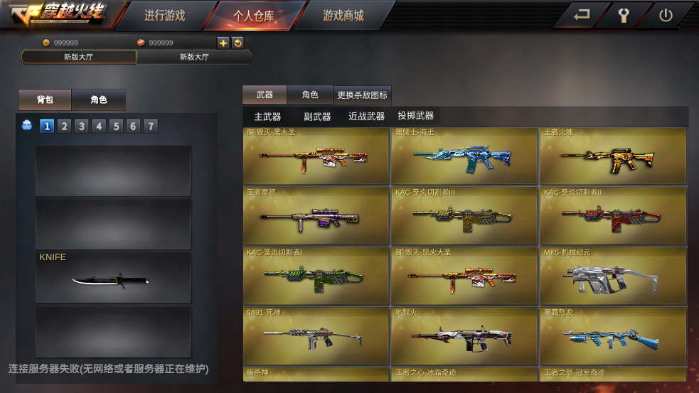 gz穿越火线单机版全武器