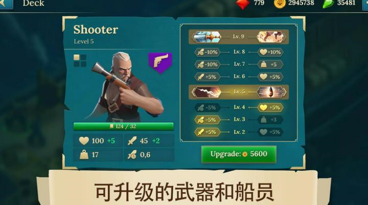 四海枭雄战舰风暴免广告最新版本