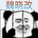 死神vs火影老魏改全人物
