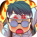 全民学霸作弊菜单