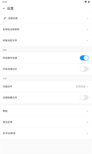 qq影音手机版