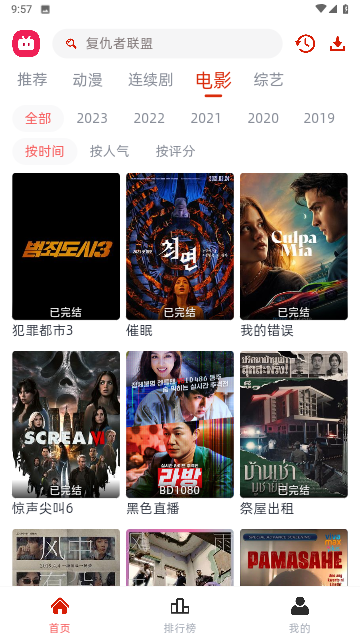 剧搭子影视