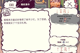 我的舅舅是魔法师新手攻略2