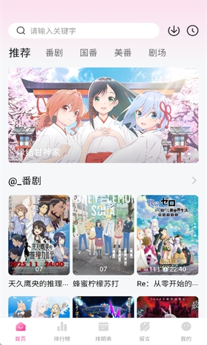 鸭梨鸭梨无广告动漫