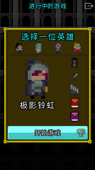 魔绫的像素地牢官方正版